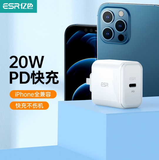 12.3元包邮！亿色 苹果12PD快充充电头 20W