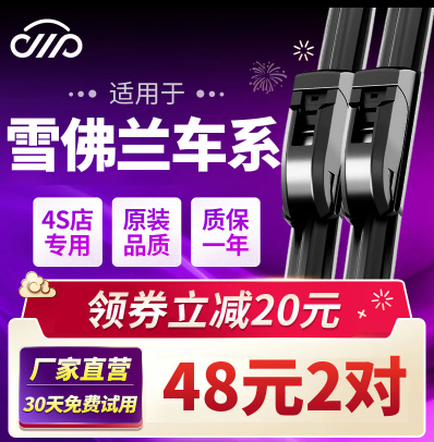 【22日0点】5.1元包邮！卡卡买 无骨雨刷 全车型可选 1对装