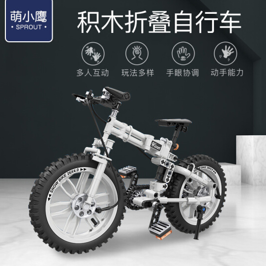 48元！萌小鹰 儿童益智拼装折叠自行车
