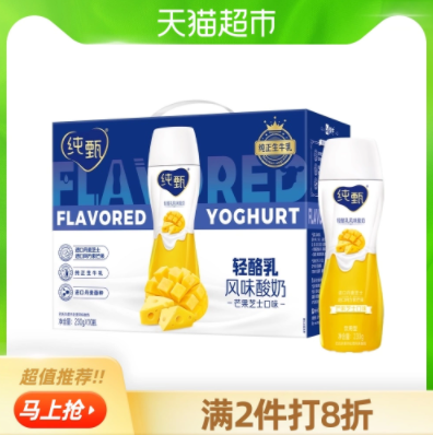 47.1元包邮！蒙牛纯甄小蛮腰酸奶 230g*20瓶