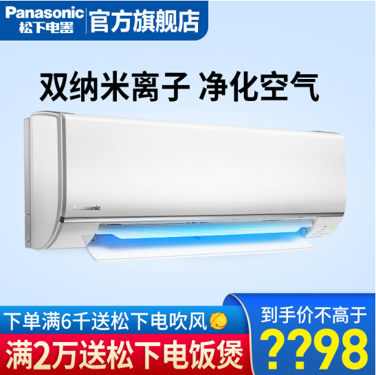【比618还低】2398元包邮！Panasonic 松下 SKG13KL1 大1.5匹 壁挂式空调