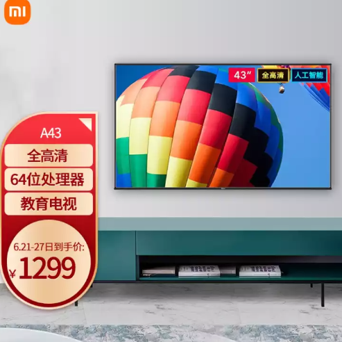 1299元包邮！小米电视  A43 43英寸 