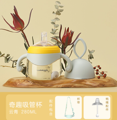 69元！乐扣乐扣婴儿宝宝 鸭嘴杯 吸管杯280ml