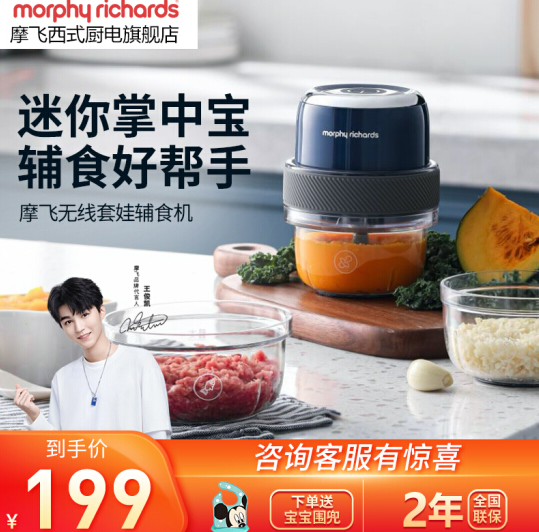 159元包邮！摩飞 无线套娃绞肉机