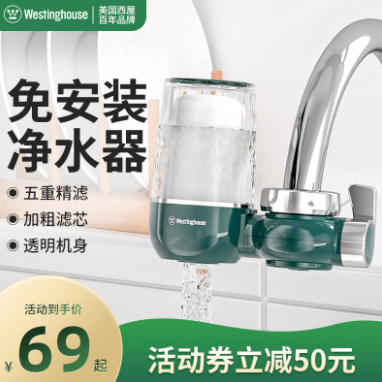 29元包邮！西屋 WTP-T1102 家用水龙头过滤器