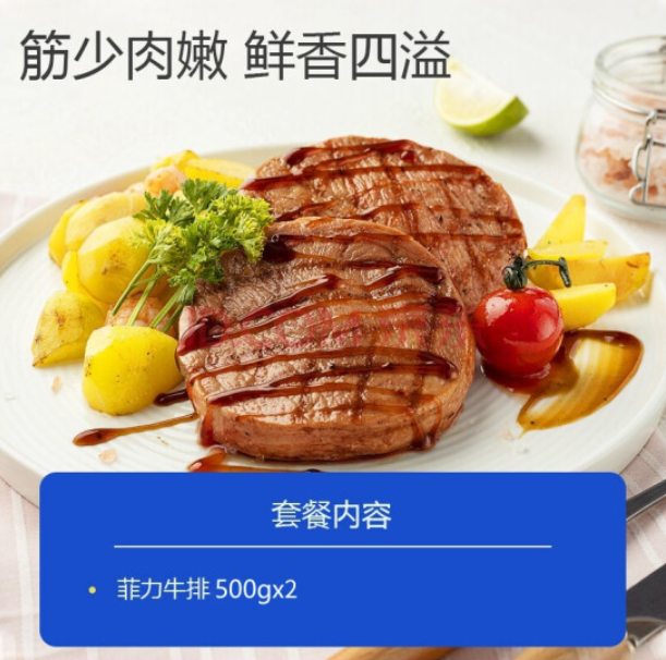 49元包邮！小牛凯西 菲力牛排套餐 100g*10片