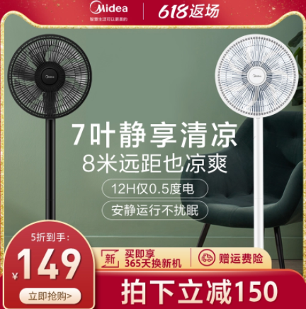 118.99元包邮！美的X熊小美联名 七叶台式落地扇
