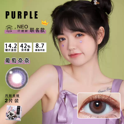 28元包邮！可视眸 吾皇万睡联名款 彩色隐形眼镜 月抛2片装