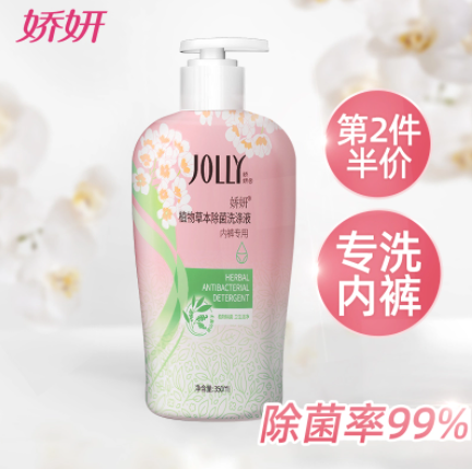 9.99元包邮！娇妍 内衣裤洗衣液 350ml