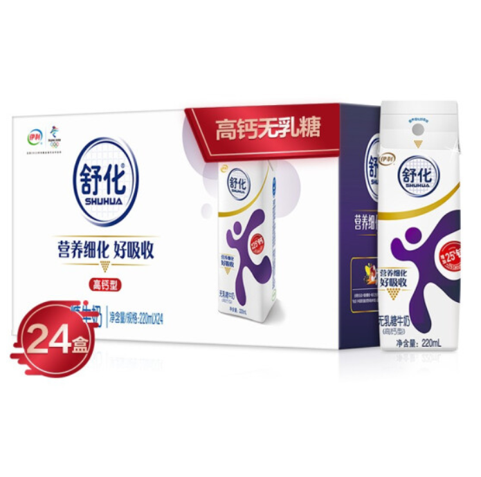 【折1.79元/盒】86.32元！伊利 舒化 无乳糖高钙型牛奶220ml*48盒