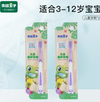 2.91元包邮！青蛙王子 宝宝软毛乳牙牙刷 2支