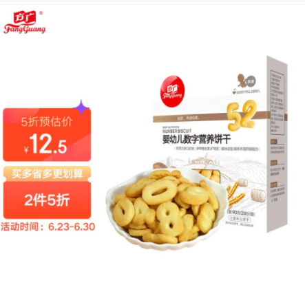 13.21元！ 方广 婴幼儿数字饼干 90g*3件 6月龄+