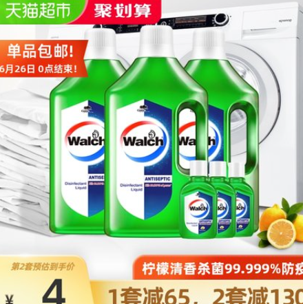56元包邮! 威露士 多用途消毒液 1L*3瓶+60ml*3支