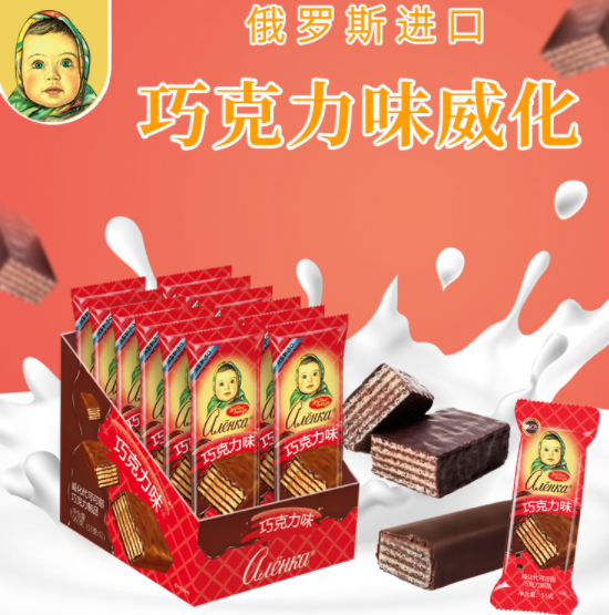 29.9元包邮！爱莲巧 俄罗斯进口 巧克力威化饼干 55g*15条