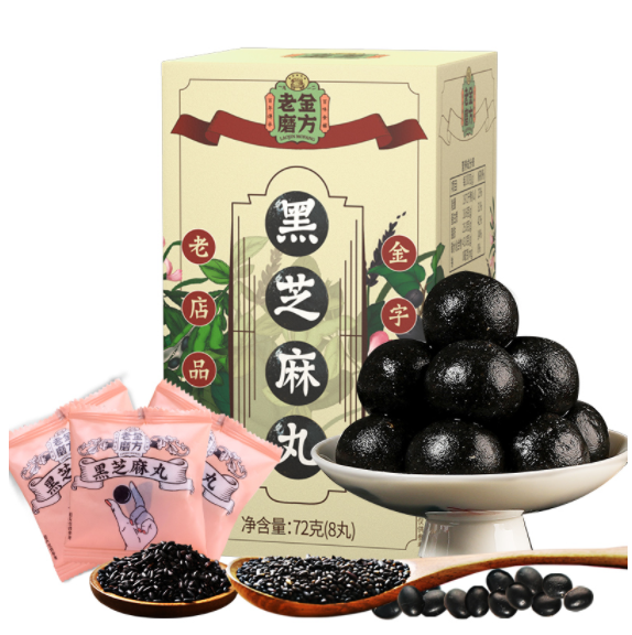 35.6元包邮！老金磨方 九蒸九晒芝麻丸 72g*4盒