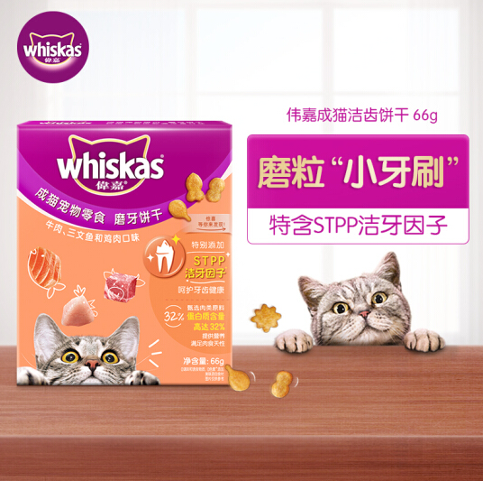 0元！伟嘉 成猫宠物零食磨牙饼干132g+希宝泰国进口猫罐头85g