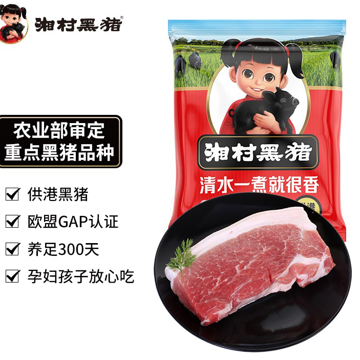 54.3元！湘村黑猪肉 400g*7件