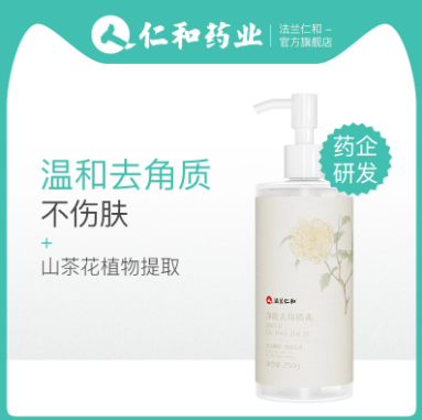 9.9元包邮！法兰仁和 去角质清洁啫喱250g