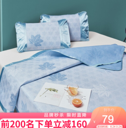 69元包邮！LOVO乐蜗家纺 冰丝软席3件套