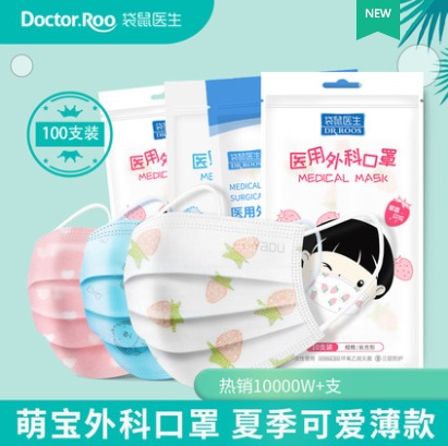 14元包邮！袋鼠医生 儿童印花医用外科口罩100只