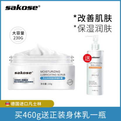 9.9元包邮！凡士林 海盐磨砂膏230g