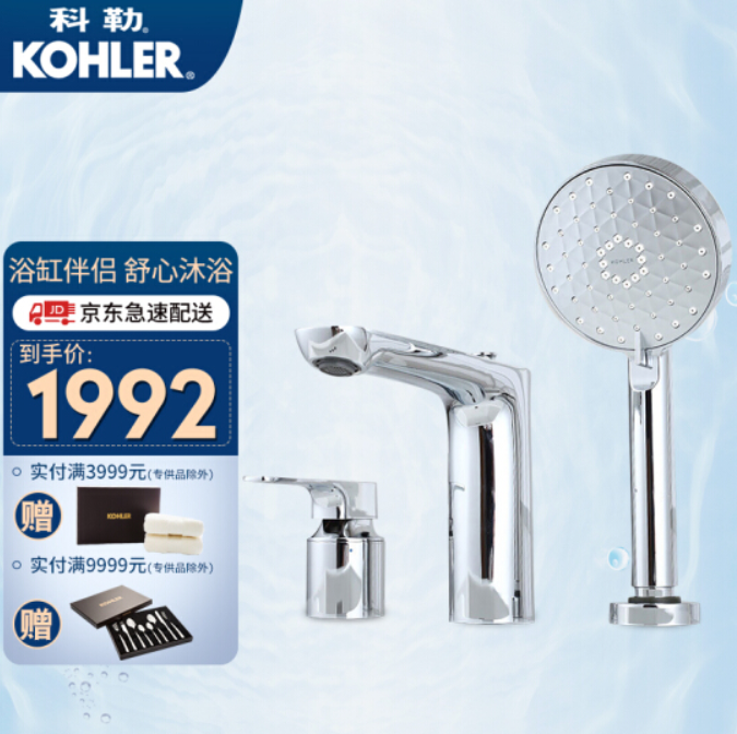 569.2元！科勒KOHLER浴缸龙头 利欧