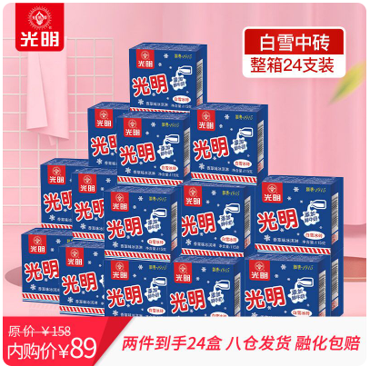 84元包邮！光明 白雪中砖冰淇淋 115g*24支