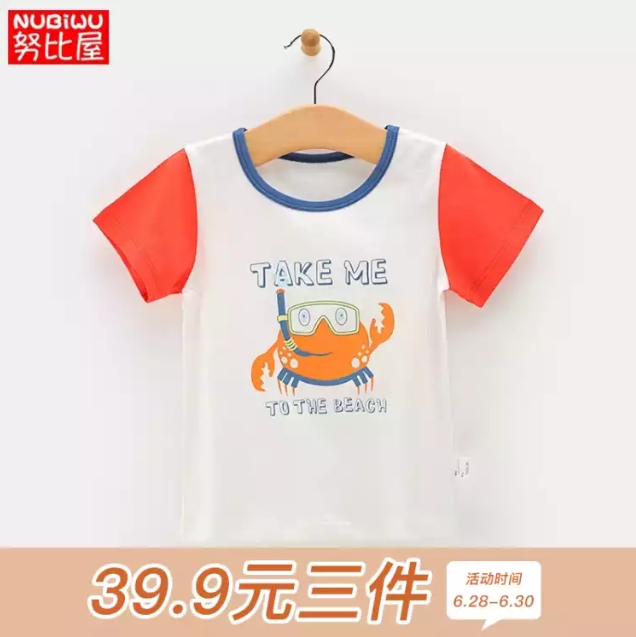 32.9元包邮！努比屋 儿童背心外穿+短袖+无袖上衣