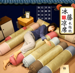 28.66元包邮！京韦 夏季凉席长条抱枕可拆洗
