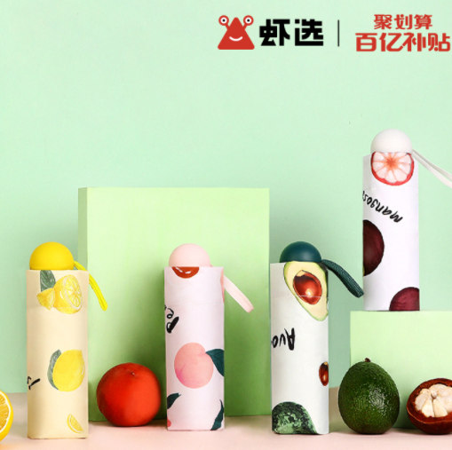 19.9元包邮！虾选 迷你黑胶防紫外线 晴雨两用伞