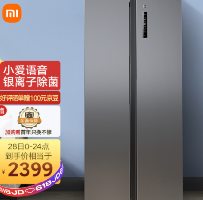 2399元包邮! 小米 风冷无霜 对开门双门冰箱 485升