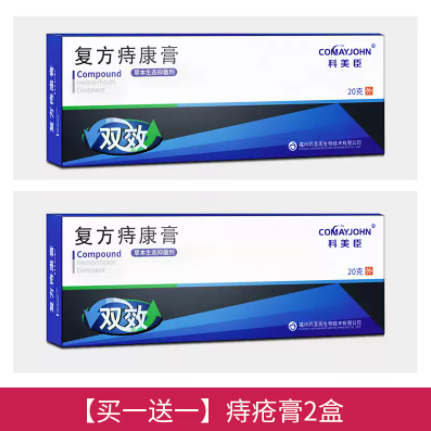 49元包邮！科美臣 复方痔疮膏 20g*2盒