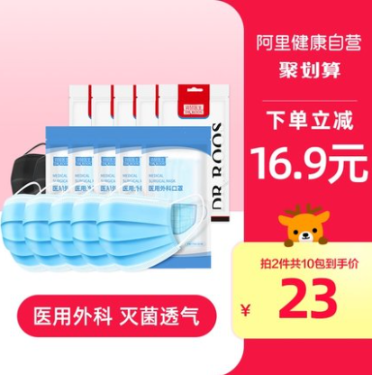 13元包邮！袋鼠医生医用灭菌外科口罩150只