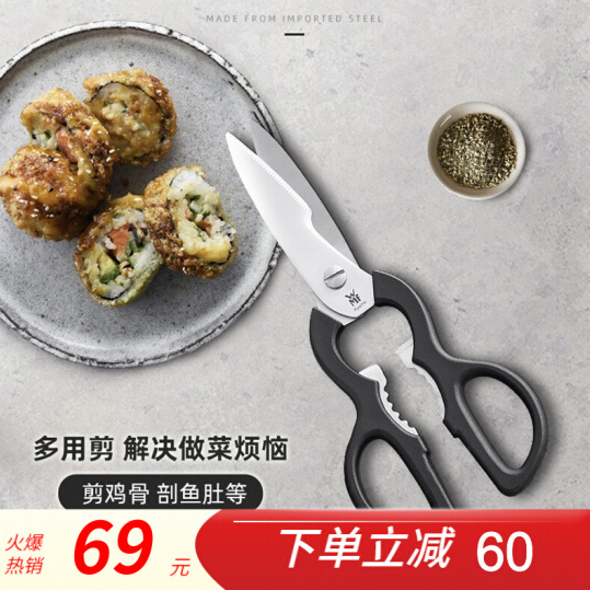 29元包邮！福腾宝 不锈钢家用厨房剪刀 21cm