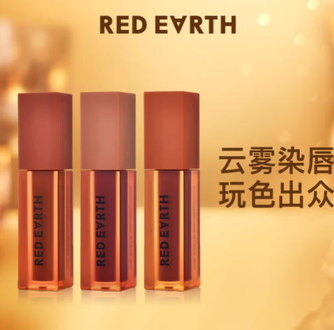 49元包邮！red earth 红地球 炙爱丝绒唇釉 1.8g*3支