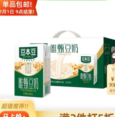 【凑单神价】25.9元包邮！豆本豆唯甄豆奶24盒*2箱+凑单棒棒糖