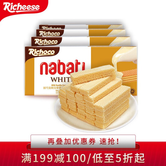 57.82元！印尼进口纳宝帝 丽芝士 威化饼干580g(4盒装)*5件