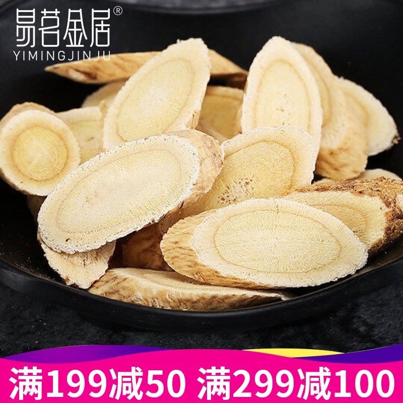 甘肃黄芪切片大片 【80*3罐】