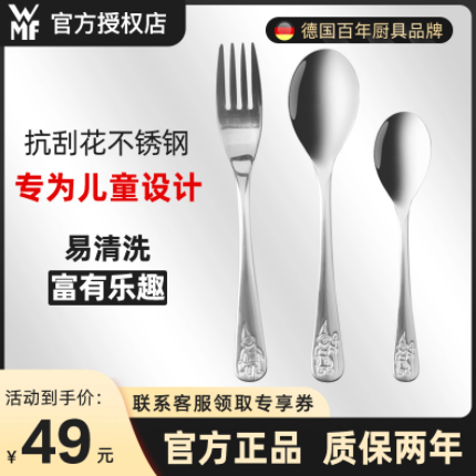 49元包邮！福腾宝 Zwerge系列 迪士尼 不锈钢餐具 3件套 