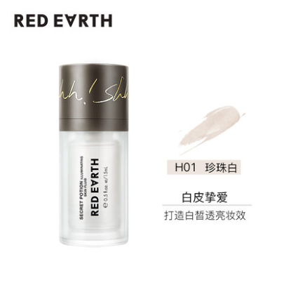 9.9元包邮！红地球 唤醒光感彩液高光15ml