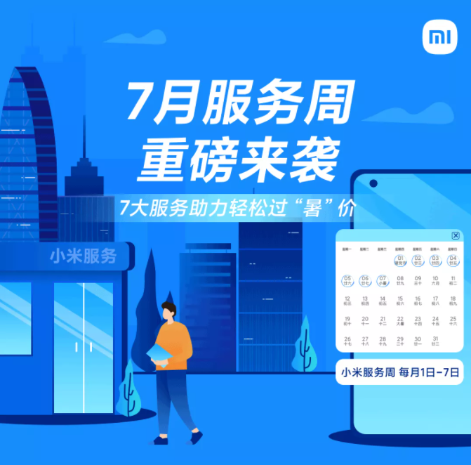 小米手机明天免费贴前后膜