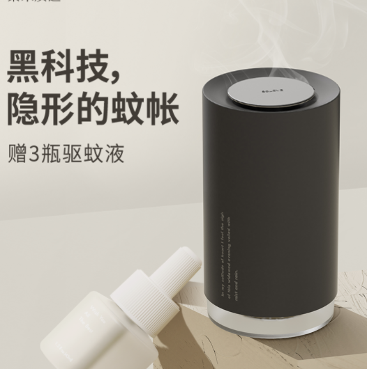 49元包邮！小米生态链 素乐 电子驱蚊液 3液1器