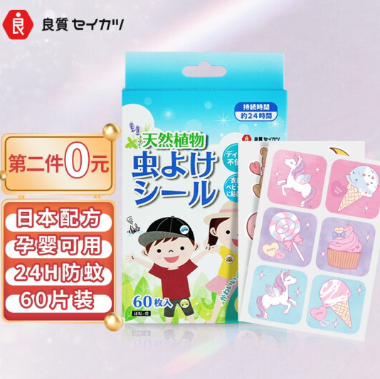 40.6元包邮！维康 植物精油贴驱蚊贴(孕婴可用) 240片