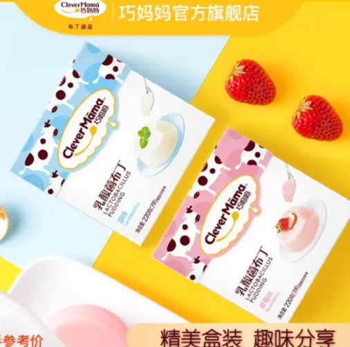 9.9元包邮！巧妈妈 奶酪/乳酸菌布丁 220g（7杯）