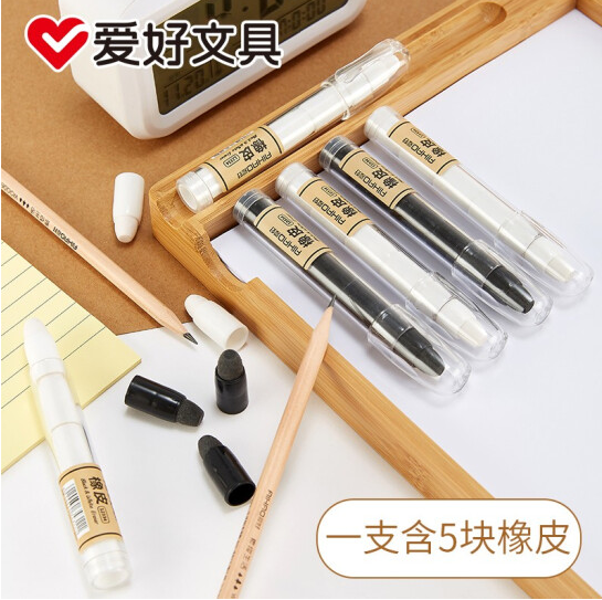 8.72元包邮！爱好文具 凑单4件