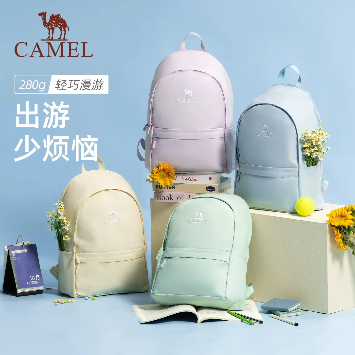 骆驼双肩包初高中学生书包大容量旅行轻便休闲旅游运动背包登山包