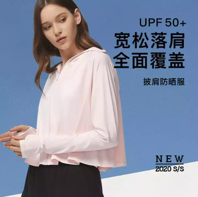 124元包邮！蕉下防晒衣长袖防紫外线衣