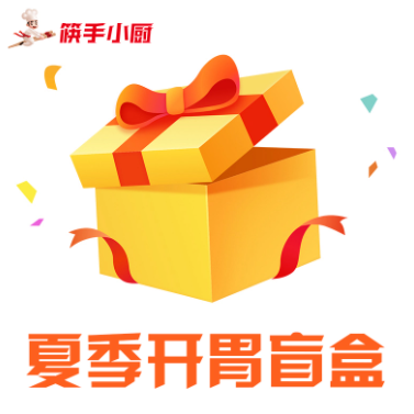 19.9元包邮！筷手小厨 夏季开胃火锅底料盲盒6包