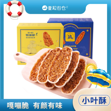 14.9元包邮！壹粒谷仓 小叶酥坚果仁花生酥120g*2盒