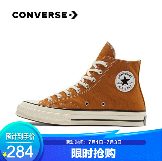 270元包邮！Converse 匡威 1970s 男女高帮帆布鞋